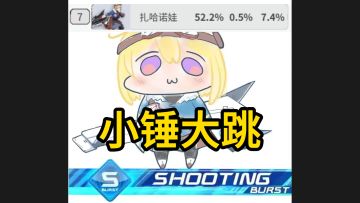 新版攻城锤超级惯性跳小技巧