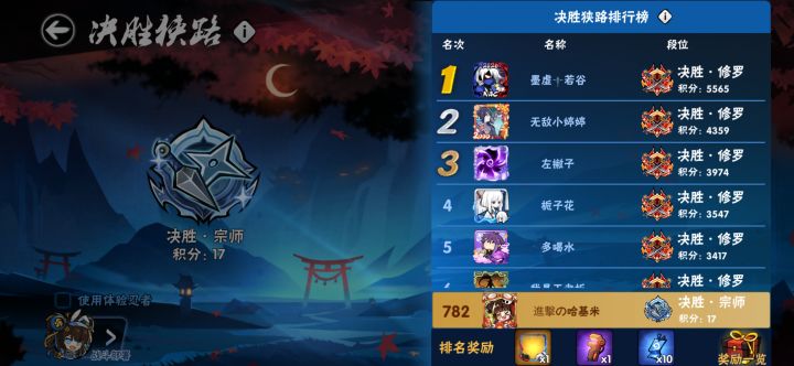 二区狭路榜单是不是卡住了截图