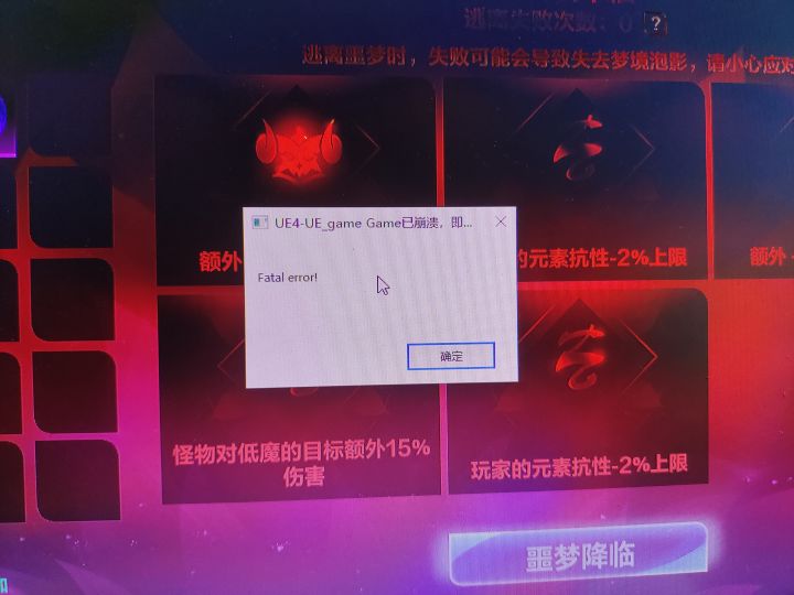 什么情况截图