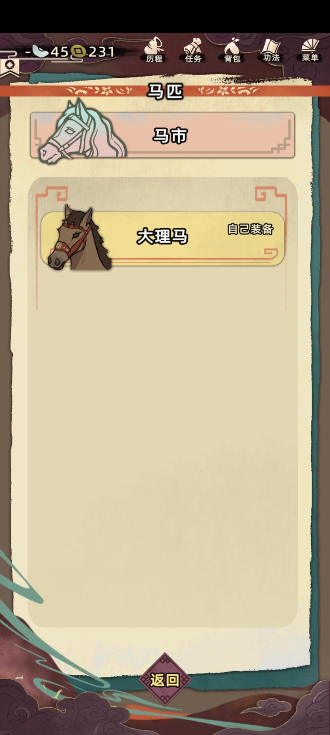 驿站和赢两bug 1