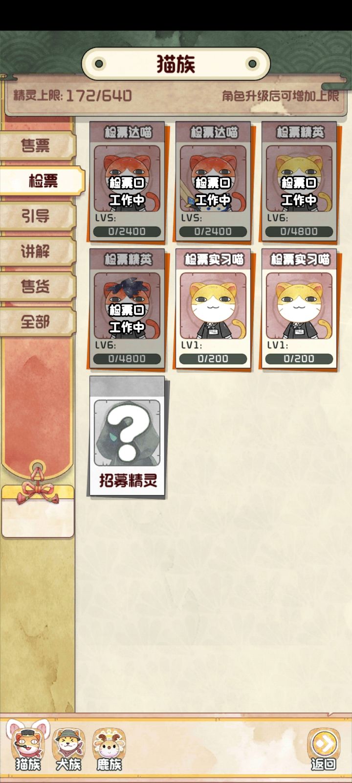 售票检票速度差太多截图