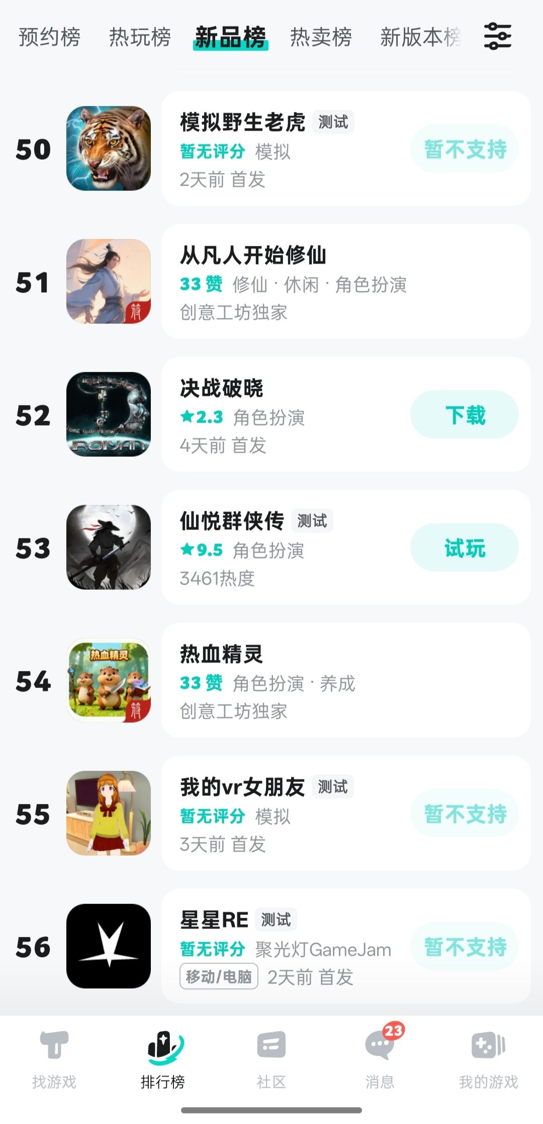 tap快速启动啥时候更新 2