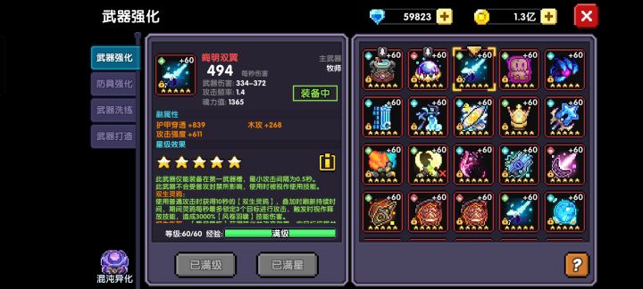 这是bug?混沌异化一次就变这样了截图