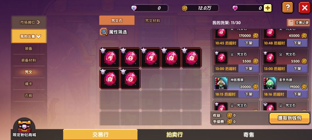 我说异化真能赚钱 2