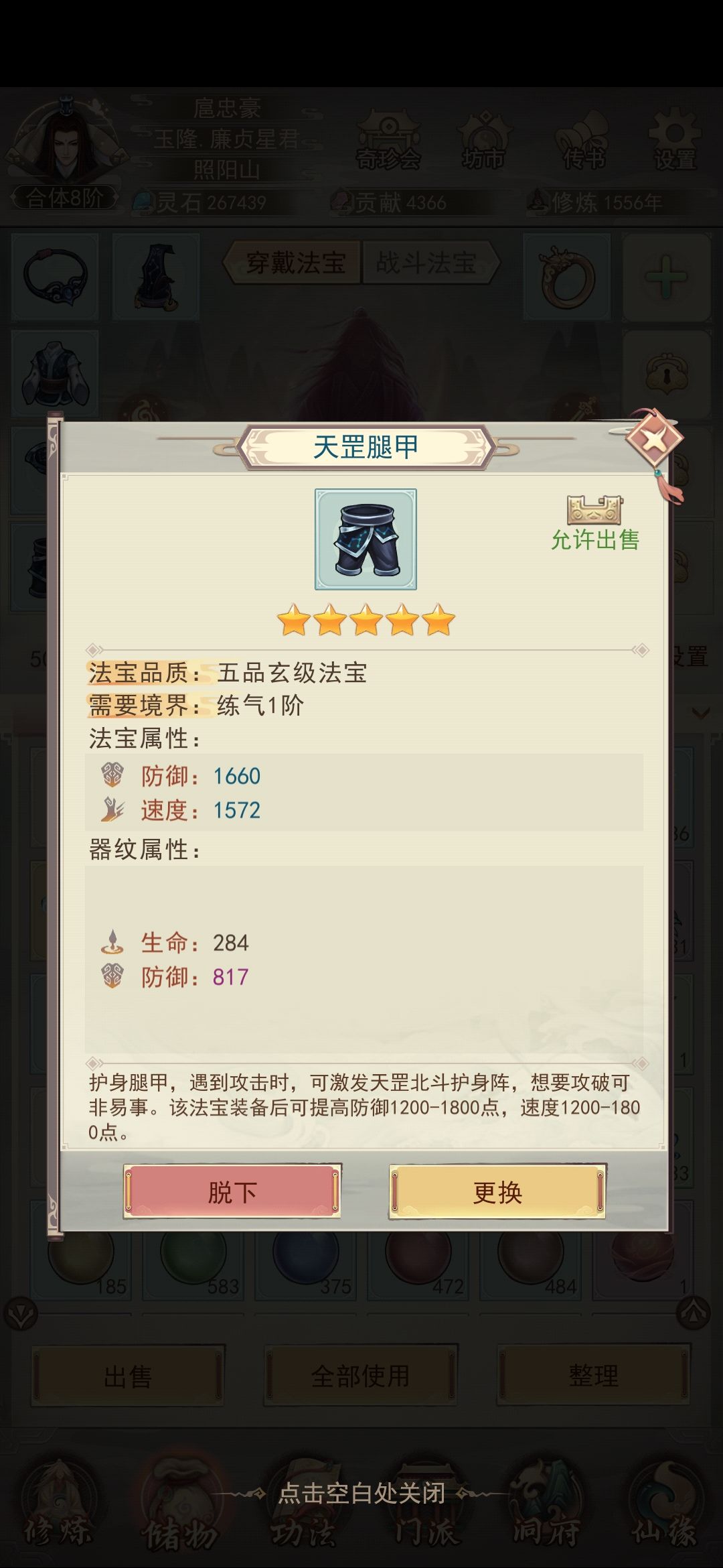 五品没刷金防,有必要重新刷吗 2