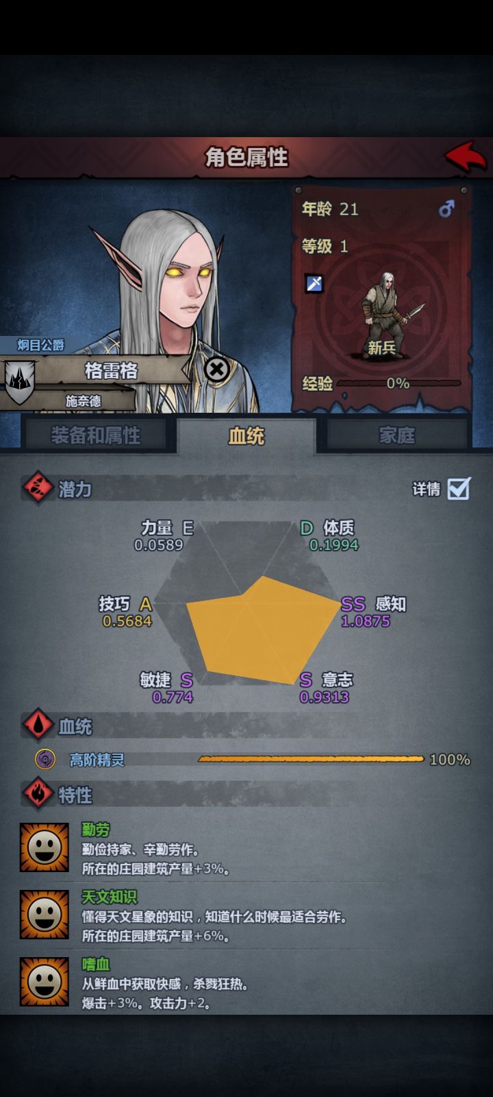 精灵天启截图