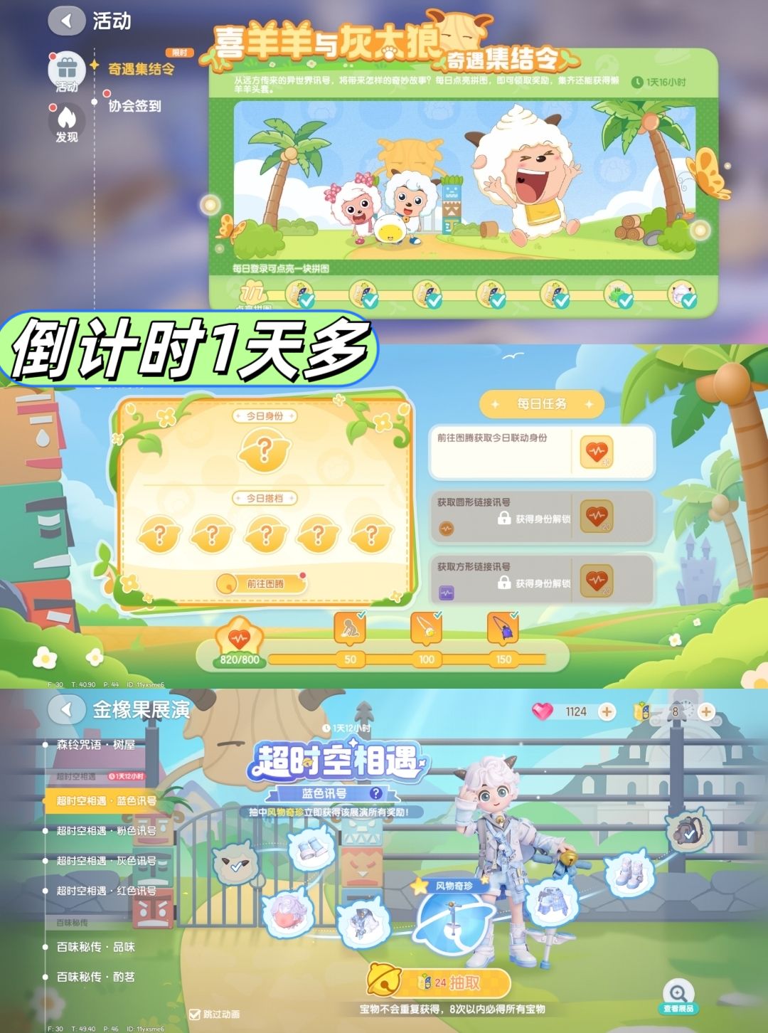 3月14日日常攻略合集 3