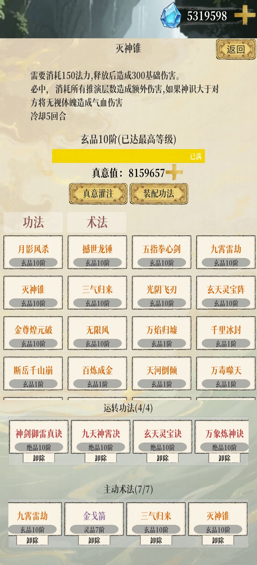 天骄无底渊对策 3
