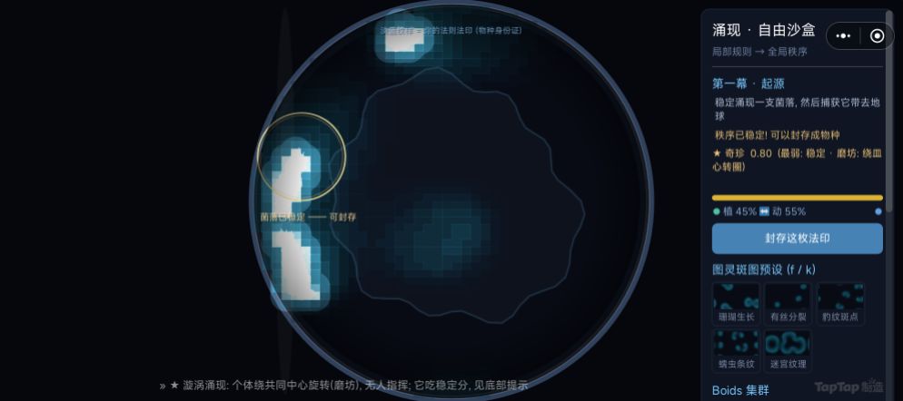 《涌现纪元》开发者日志2 1