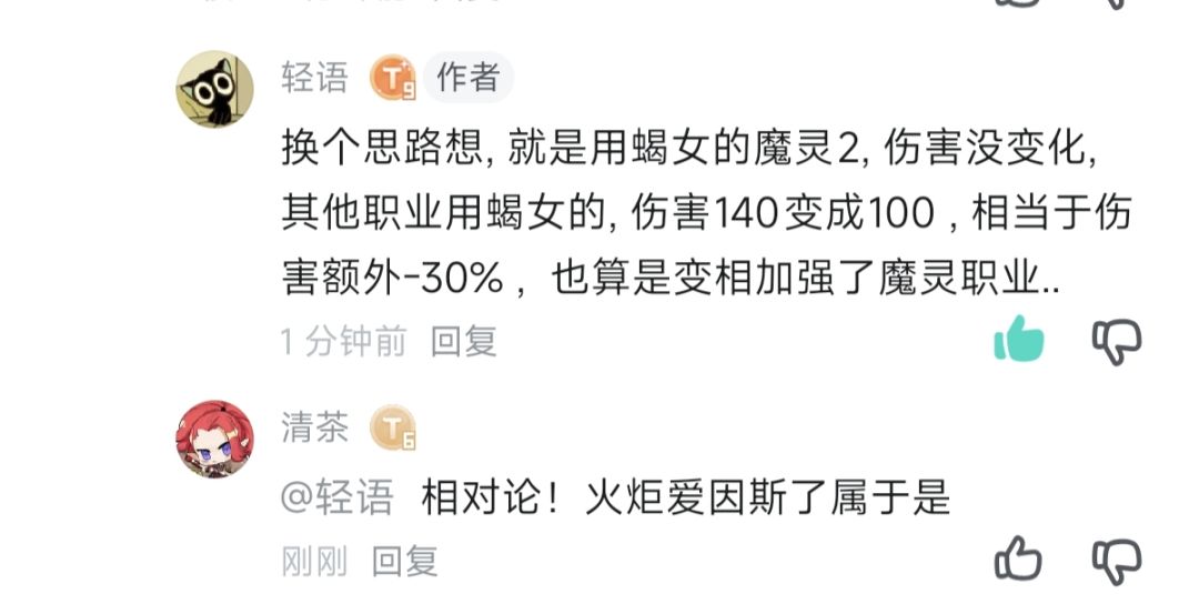 什么?!魔灵又又又加强了 2