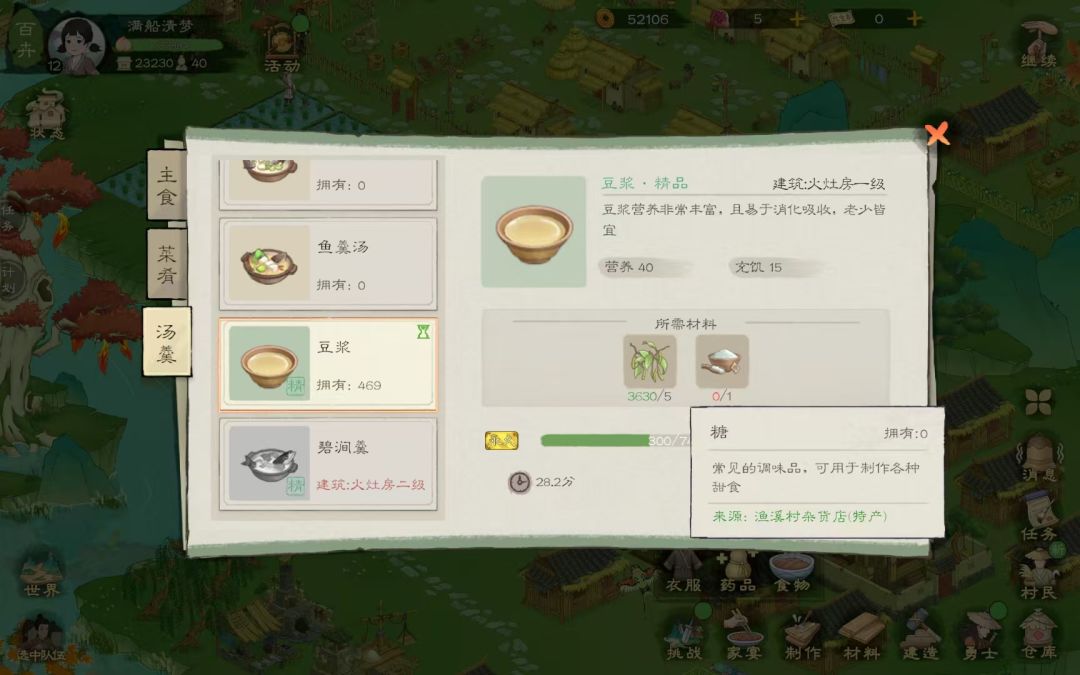 【游戏攻略】前期种田攻略 3