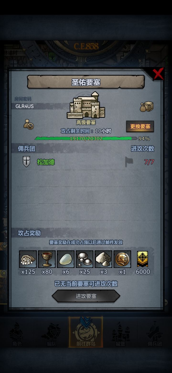 圣佑求捞一手截图