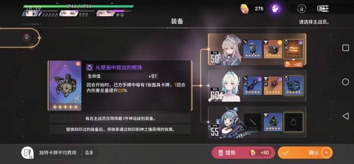 大佬们，这个装备是加自身伤害还是队友伤害截图