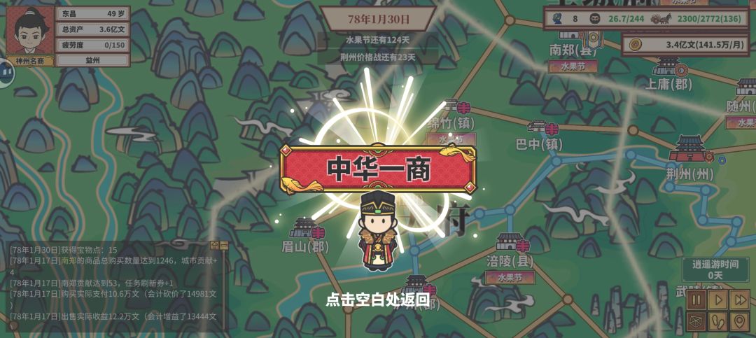 78年登顶 2