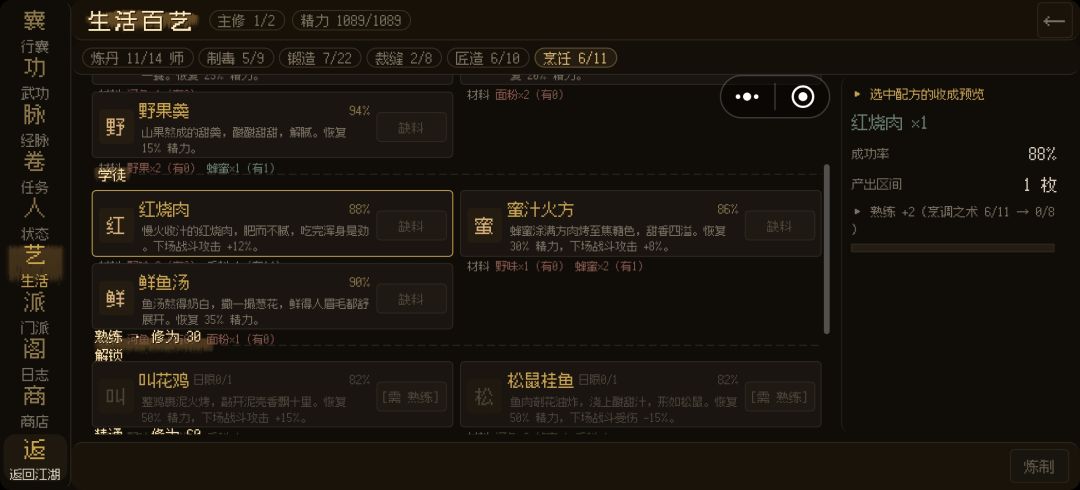 配方都看不见 1