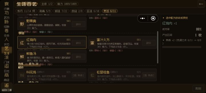 配方都看不见截图