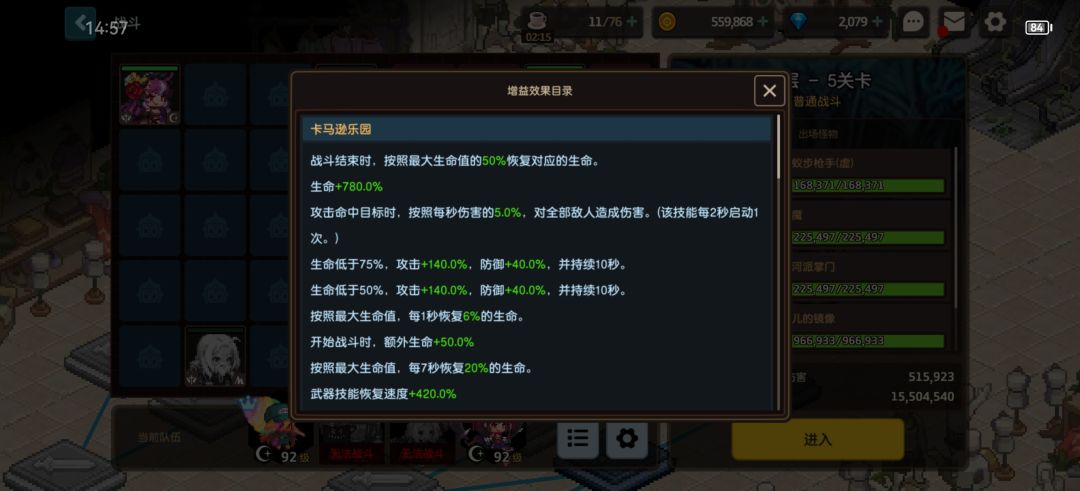 做赛季任务的爽啦 4