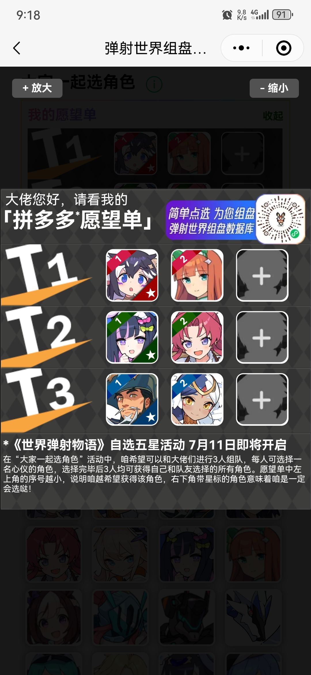 官服自选等二 1