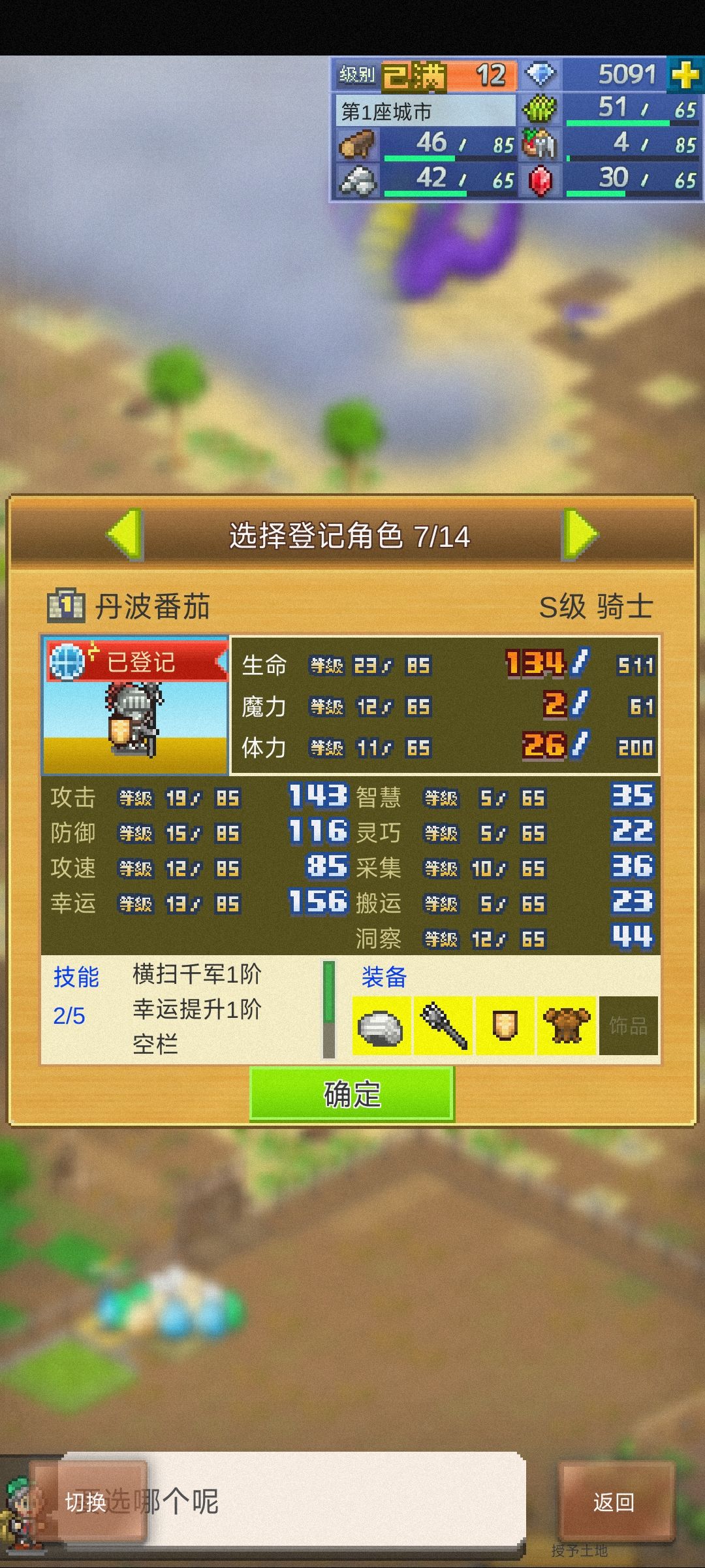 萌新加点好友一起做任务啊 2