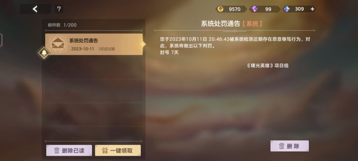 他演我可以,我演他就封号截图