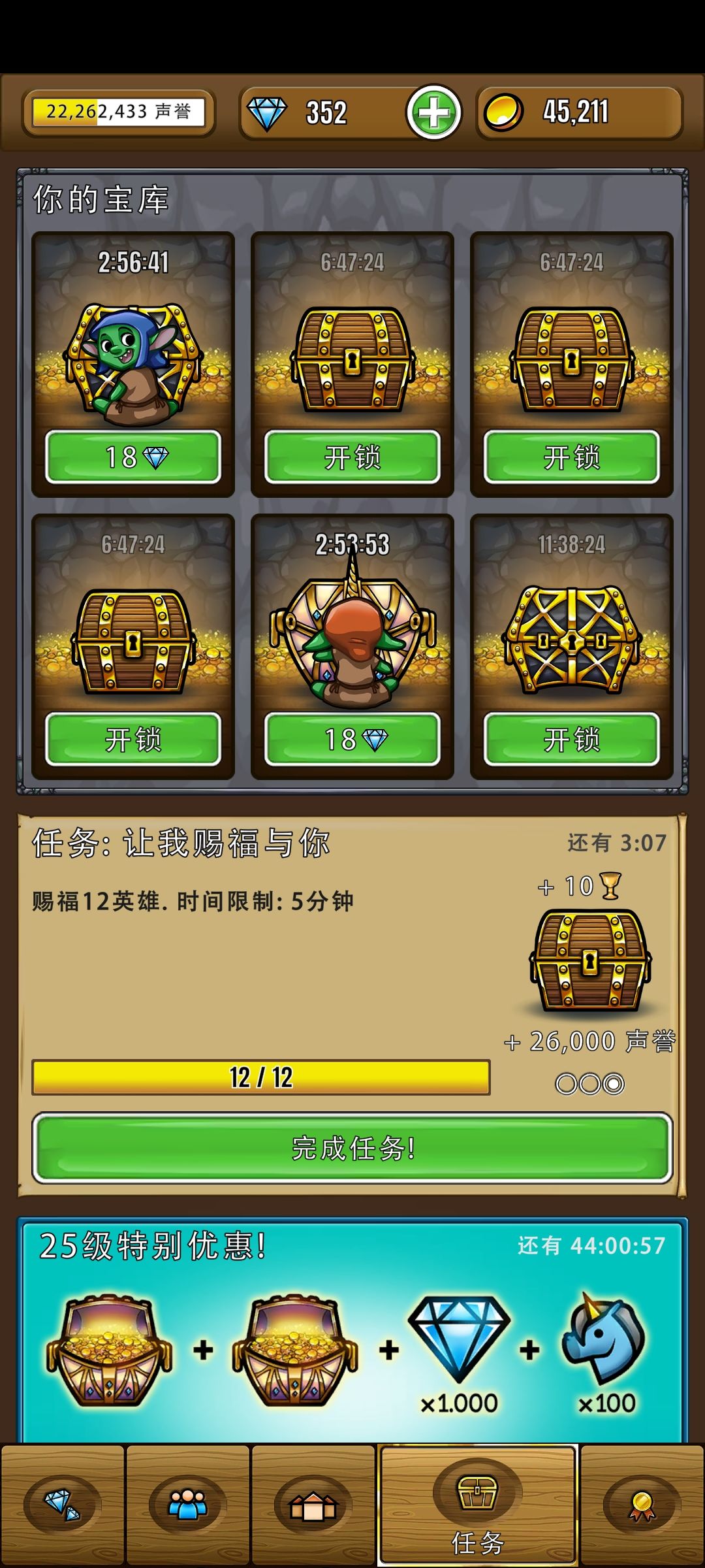 24级终于出了第一个🦄宝箱 1