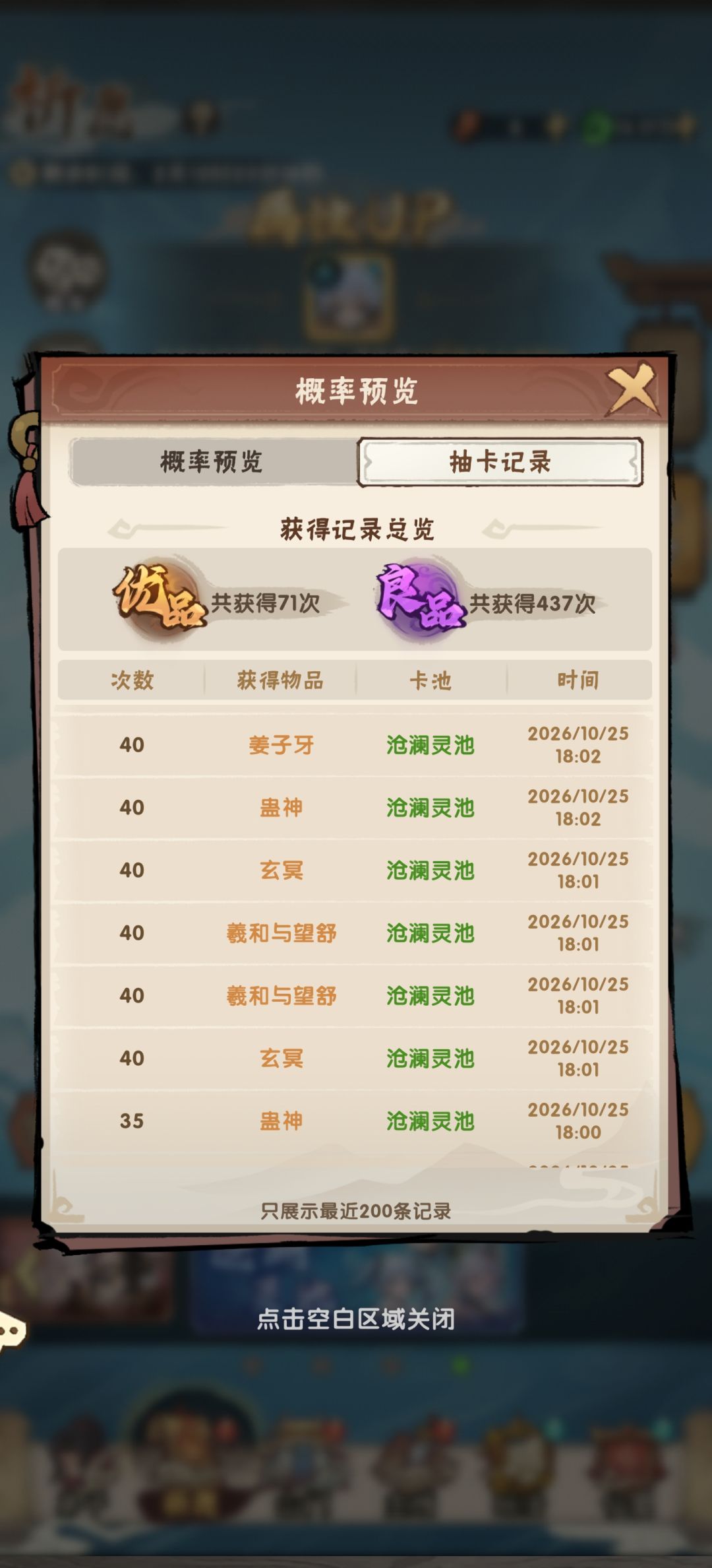 都别骂了,看我抽奖黑成啥了,游戏挺好玩的 1