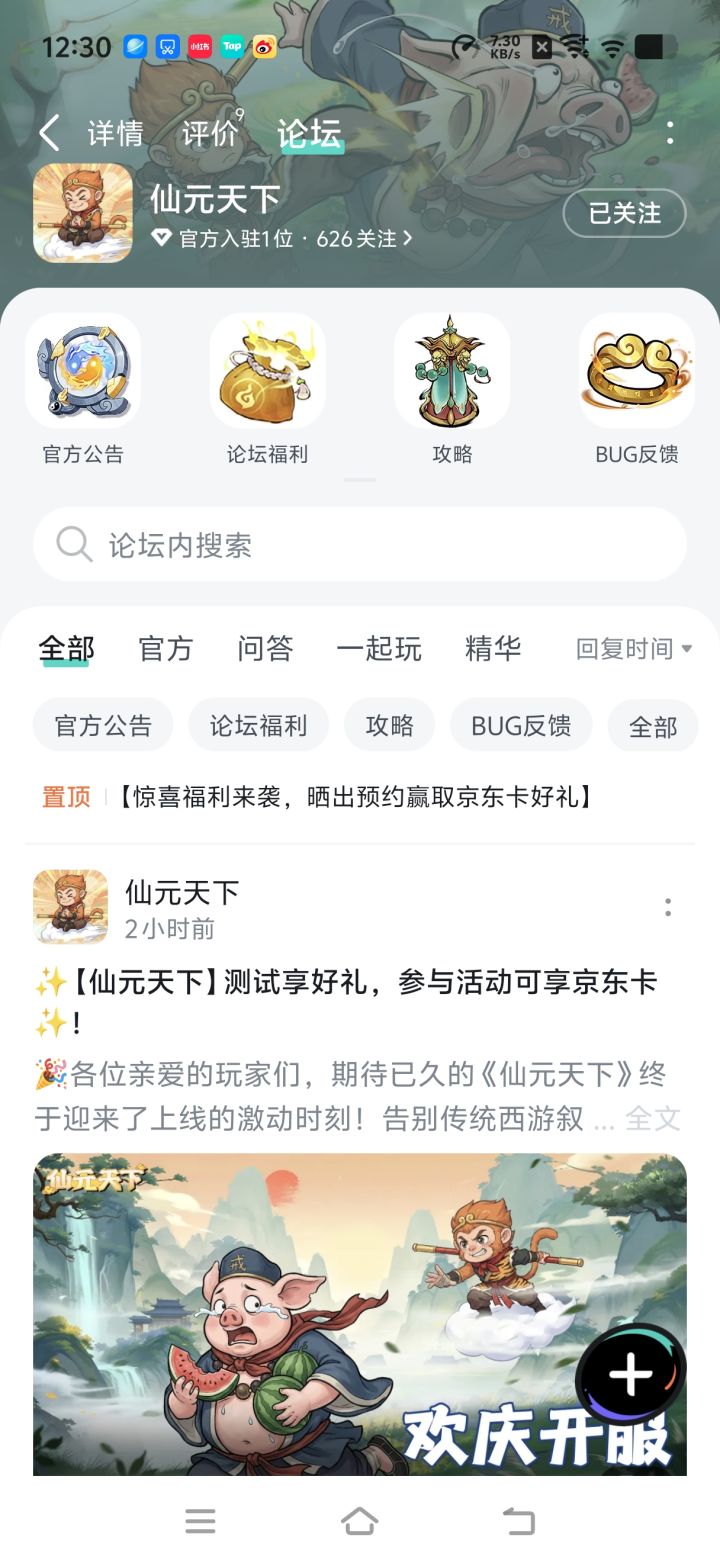 愿游戏人气长虹,玩家如潮涌,好评似繁花。期待更多惊喜玩法,让欢笑与荣耀常驻!截图