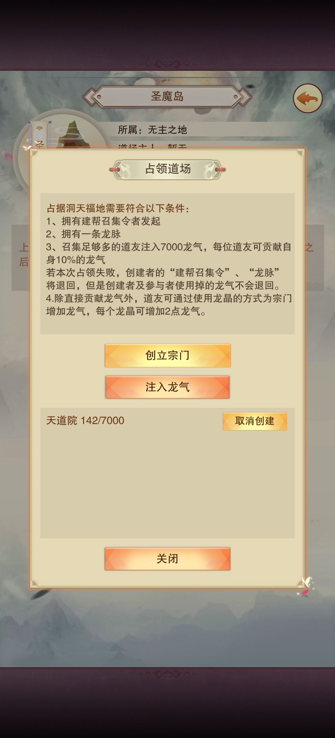 tap111的小伙伴们来建宗门啦 1