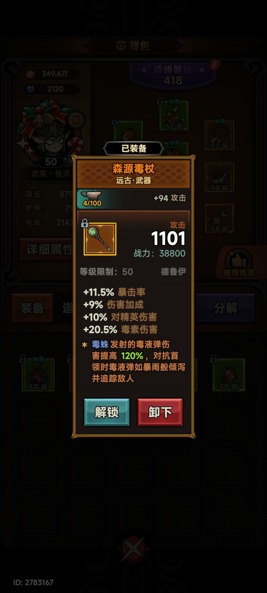 这为啥没解锁 1