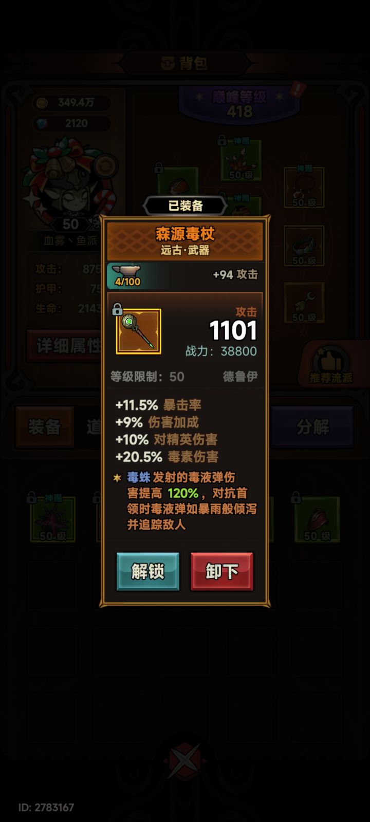 这为啥没解锁截图