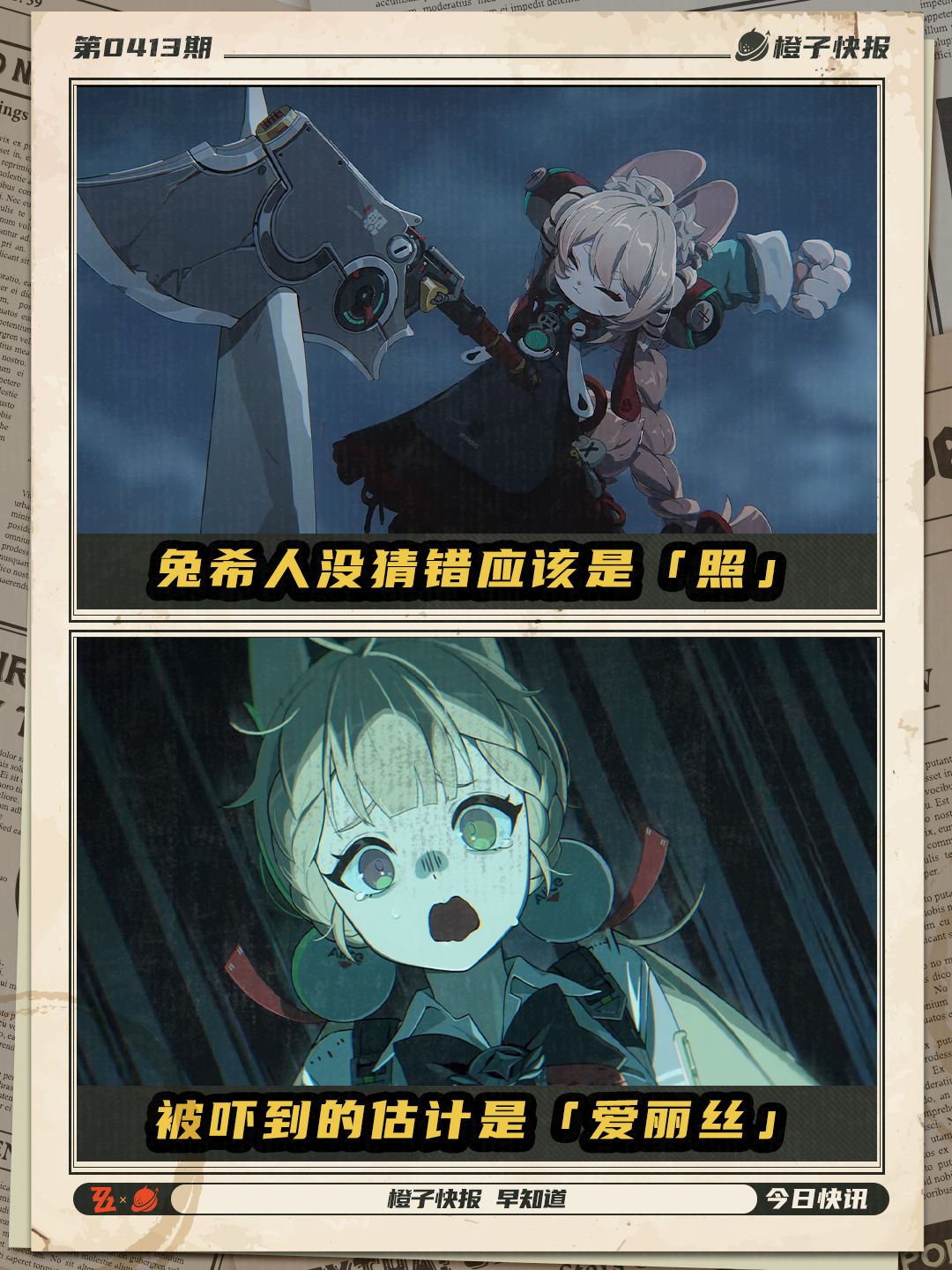 绝区零第二季先导PV丨角色汇总分析 3