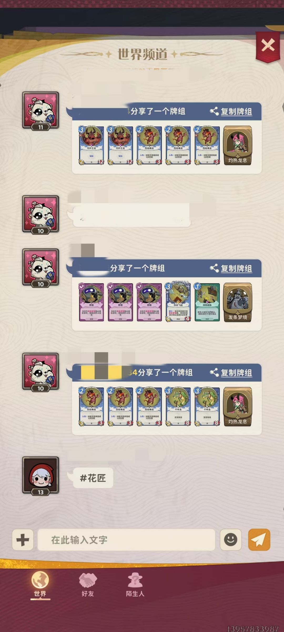日常在世界学打牌 2