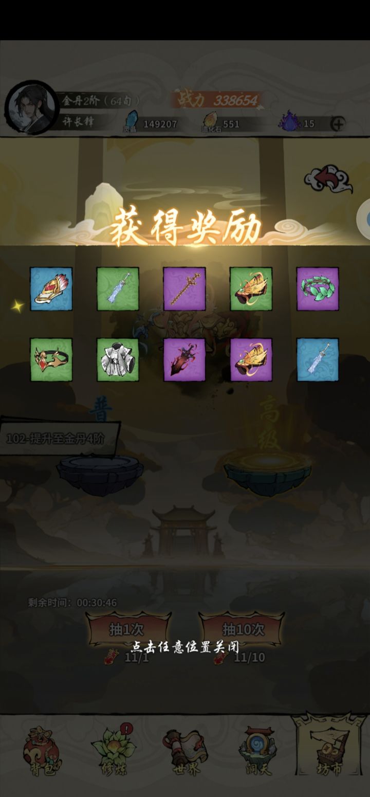 快来吸欧气截图