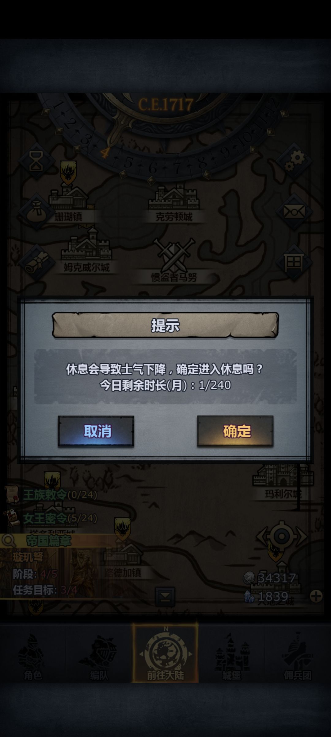 神器任务严父来了 2