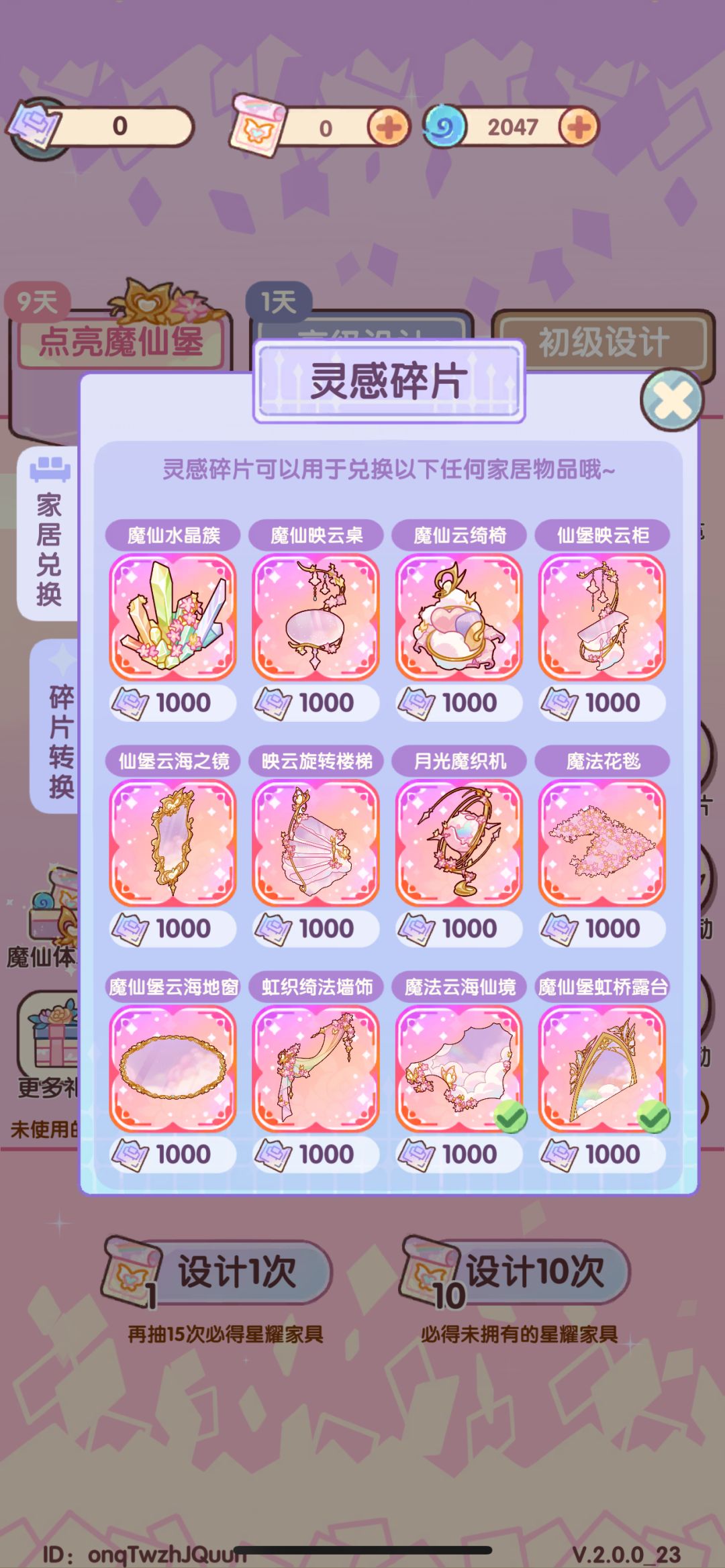 分b不花,就是掏 3