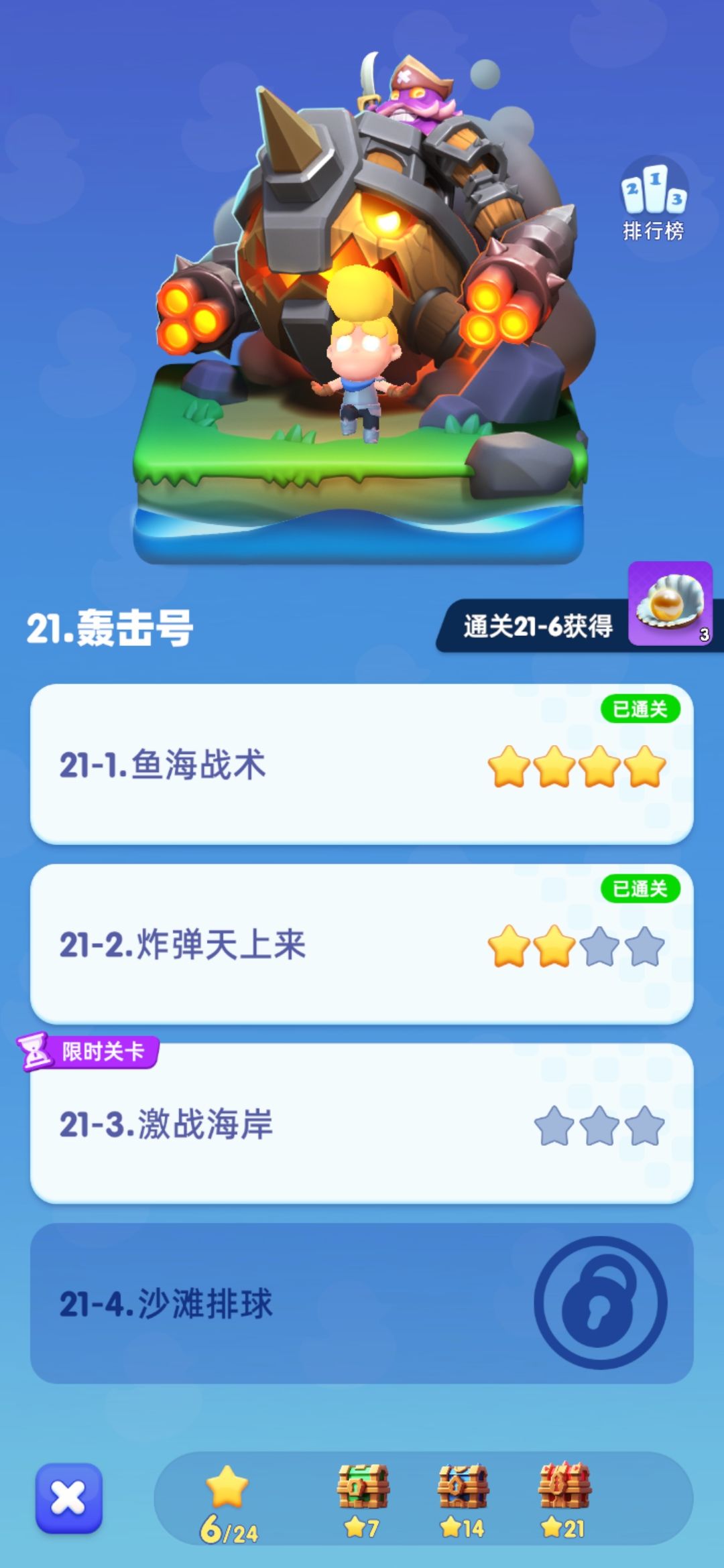 6元党忍者的攻略心得。 2