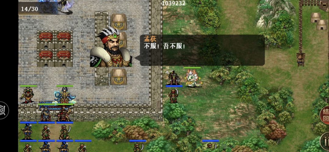 季汉线 四擒孟获 11