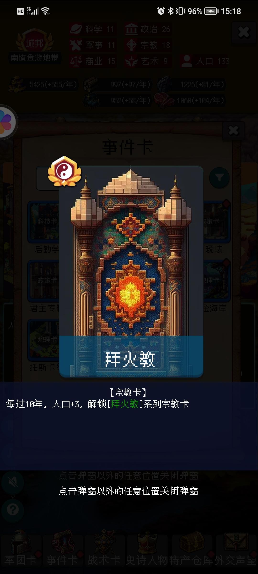 个人宗教评测系列合集 2