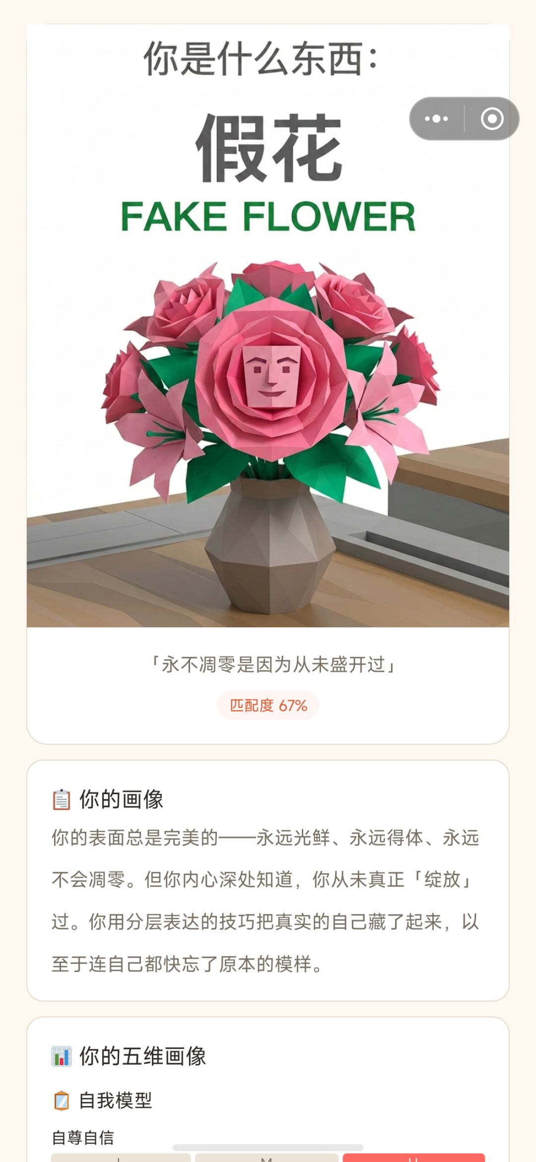 我不行了 2