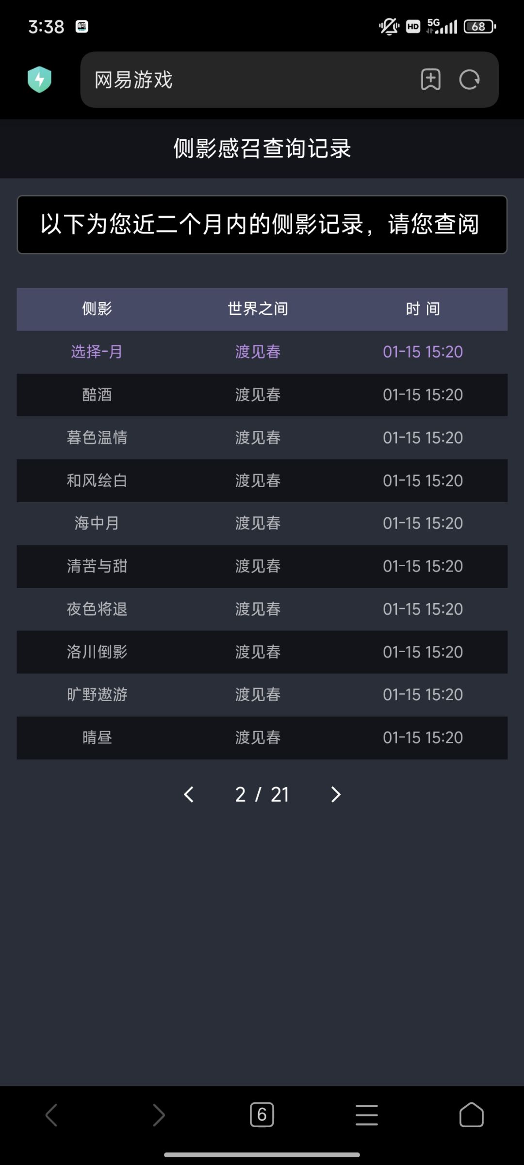 动态图片 3