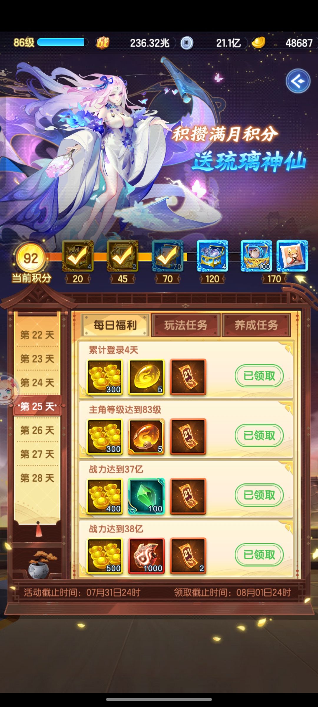 你还我琉璃😭 1