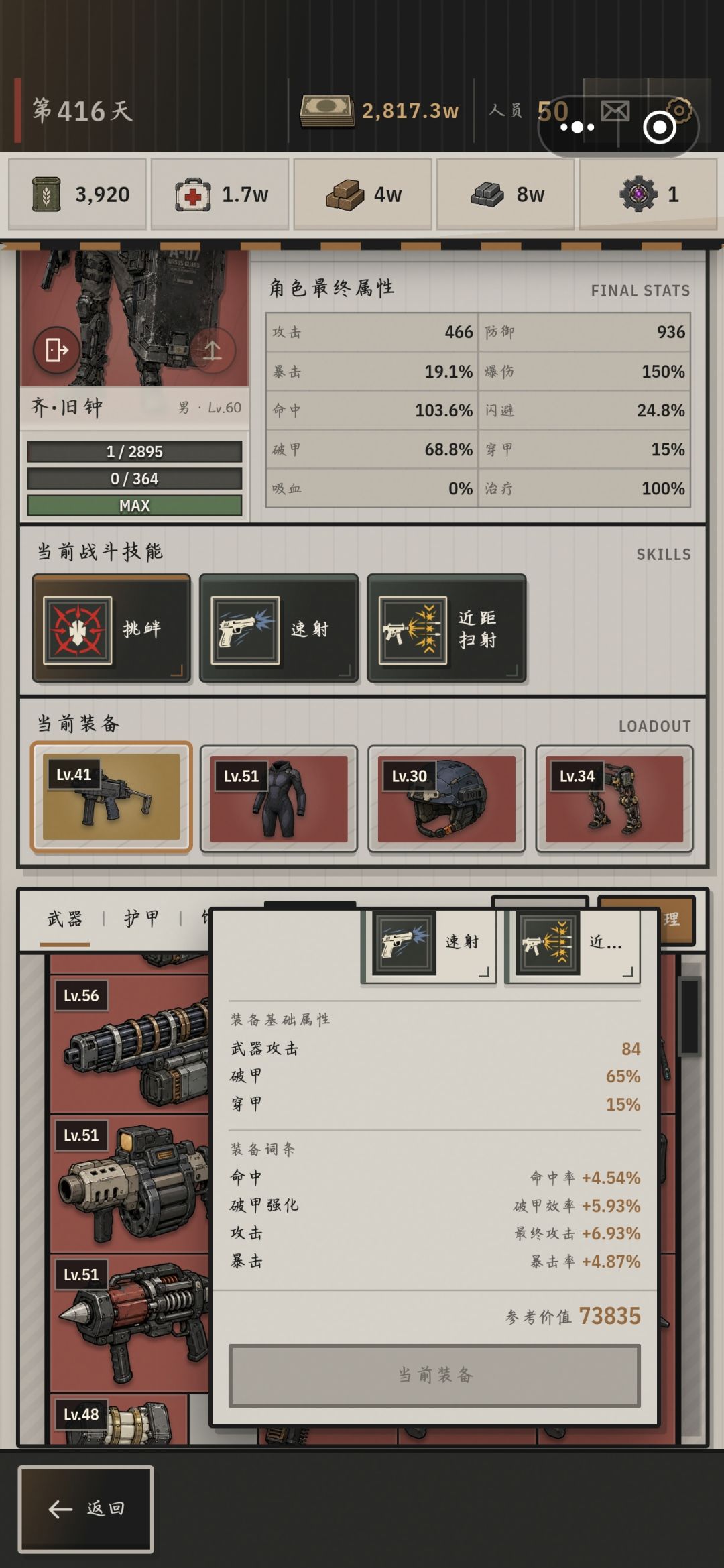 盾到底咋搞啊 2