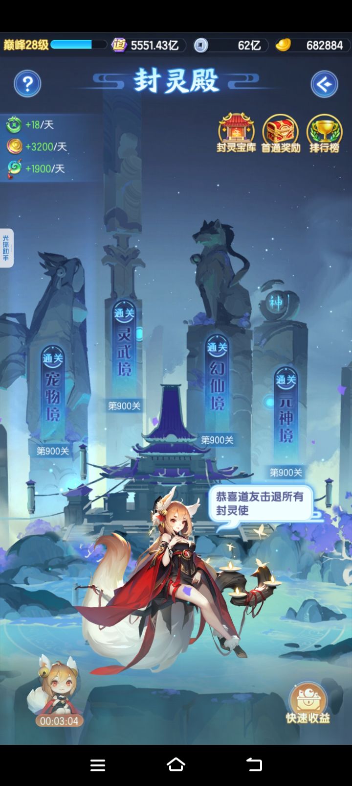 封灵殿通关截图