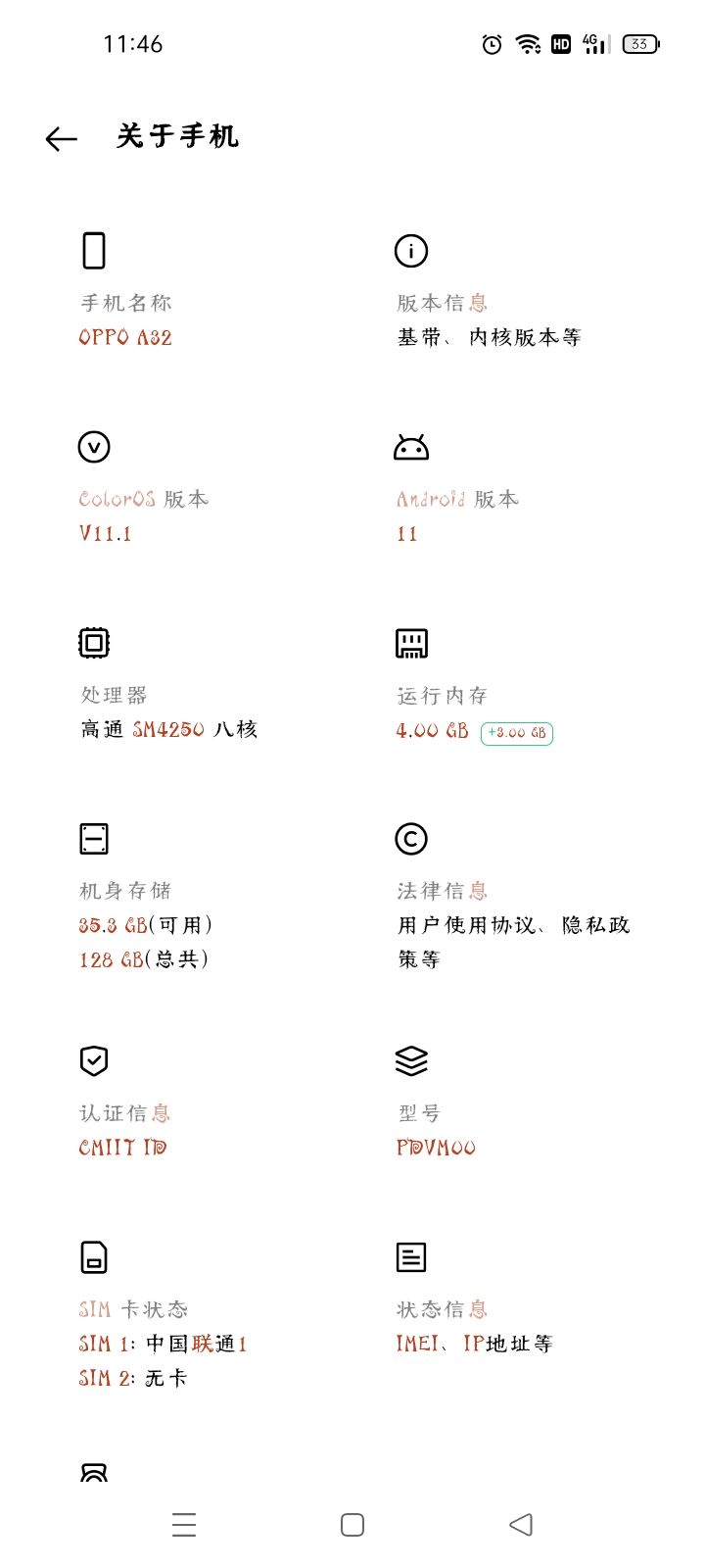 这个配置能老流畅玩儿吗？截图