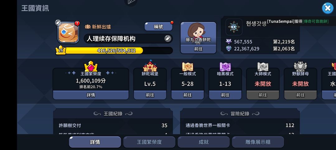 国际服求好友 2