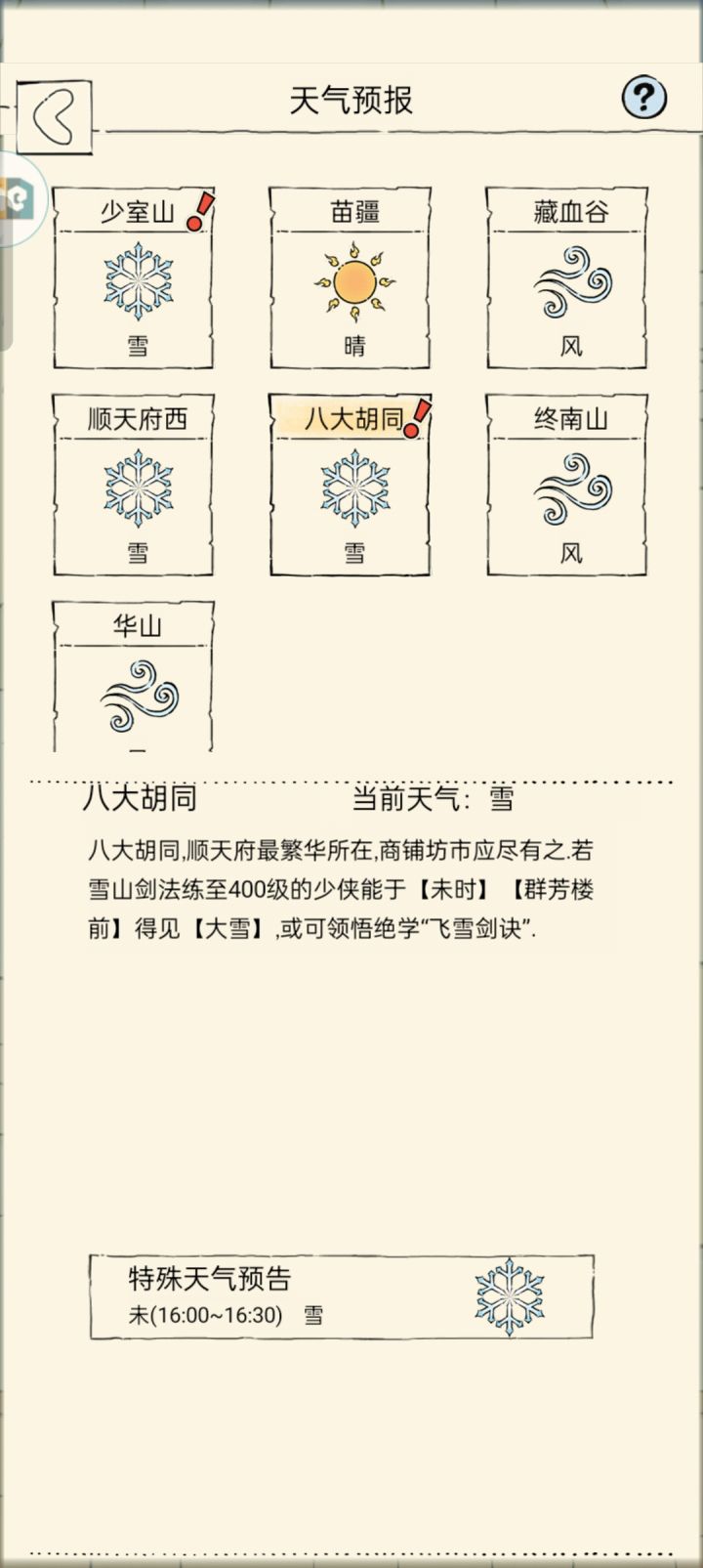 我哭了,前几天凌晨四点拿的,今天你来这个是吧截图