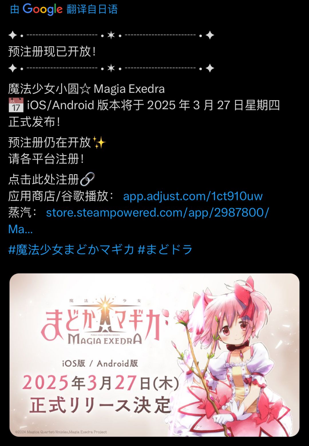 🔥终于来了😱魔圆IP新作3月27日海外上线‼️ 1