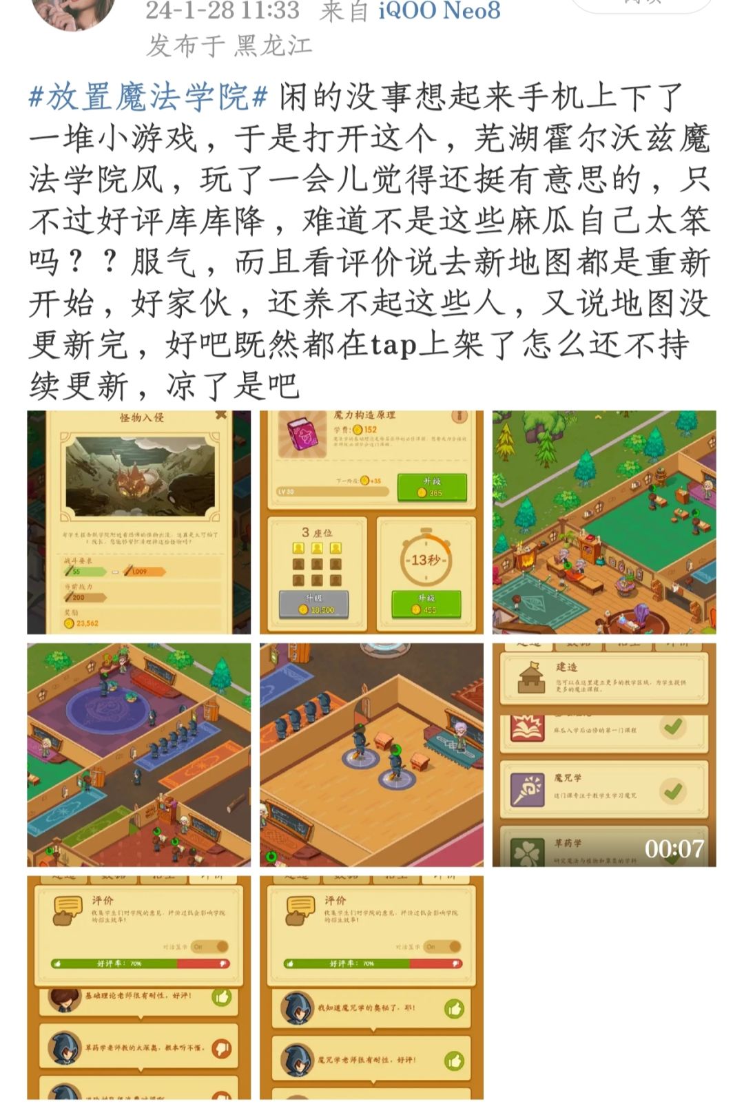 啊哈哈哈离线168天 2