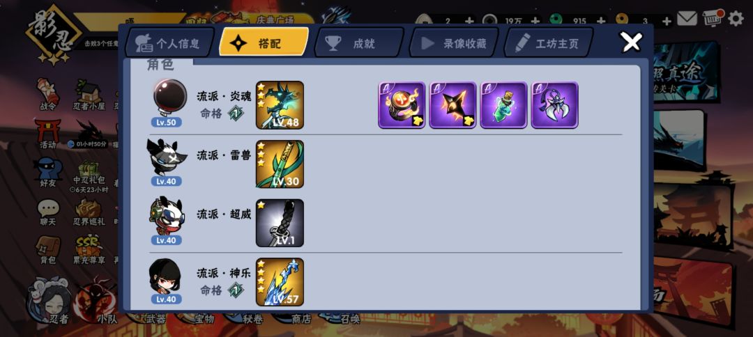 刚回归,帮忙看看玩这号还是开新号呗 4