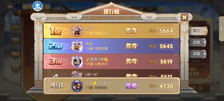 纪念一下,S1赛季截图
